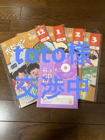 toto님 협의 중 포피 kids English 레벨 2 12~3월호