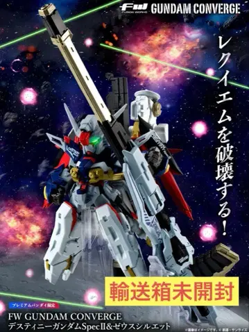 건담 컨버전스 데스티니 건담 SpecII & 제우스 실루엣