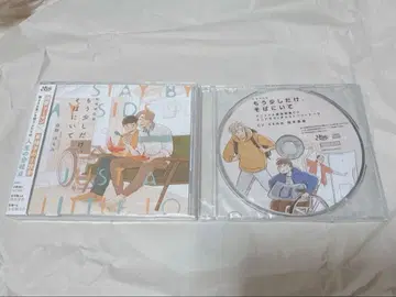 드라마 CD [조금만 더 곁에 있어줘] 애니메이트 한정판 혜택 CD 포함