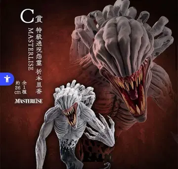 제일복권 주술회전 0 C상 이노카 리카 MASTERLISE