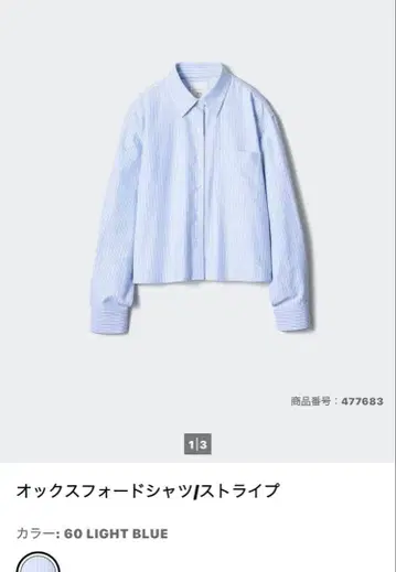 UNIQLO JW Anderson 옥스퍼드 셔츠 스트라이프