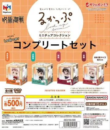 주술회전 룩업 미니어처 컬렉션