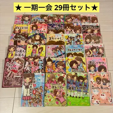 일기일회 묶음 판매 29권 세트 아동서