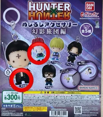 HUNTER x HUNTER 메지루시 액세서리 클로로 히소카
