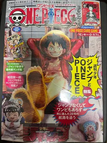 원피스 매거진 20호