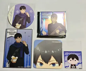 카게야마 토비오 묶음 판매