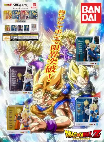드래곤볼 S.H. 피규아트 미니어처 컬렉션 (전 4종)