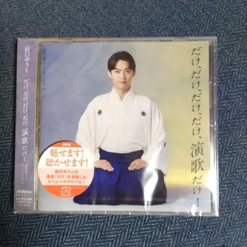 만 만 만 만 엔카만-