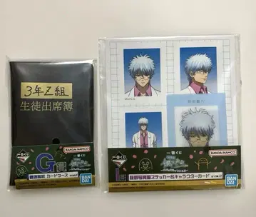 은혼 제일복권 긴파치선생 G상 카드 케이스 I상 스티커 캐릭터 카드