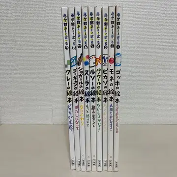 소학관 아트북 9권 세트