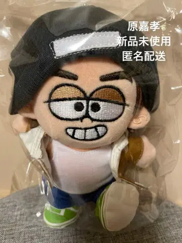 timelesz 원요시타카 인형 미사용 새상품