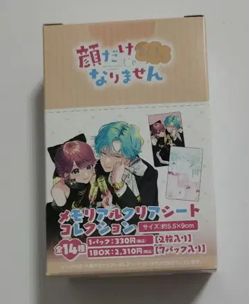 얼굴만으로는 좋아할 수 없어 메모리얼 클리어 시트 컬렉션