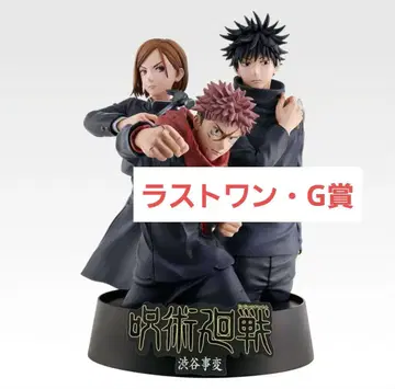 제일복권 주술회전 라스트 원상 G상 외 9점 총 11점