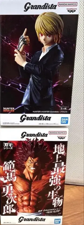 Grandista 피규어 세트 한마 유지로 헌터헌터 크라피카