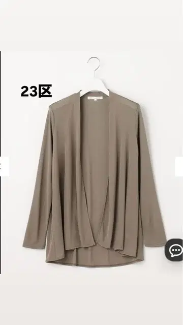 빅 사이즈 23구 UV 케어 접촉 냉감 가디건 얇은 소재 가디건 40