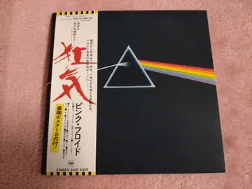 핑크 플로이드 '광기' SICP 5409 오비 포함