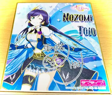 러브 라이브 토죠 노조미 미니 색지