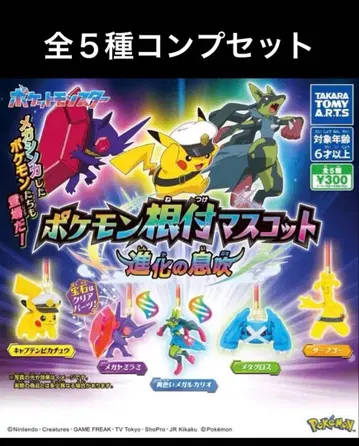 포켓몬 펜던트 마스코트 진화의 숨결 전 5종 컴프 세트