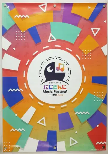 니지산지 B2 포스터