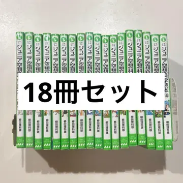 공상과학도서 18권 세트