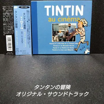 [완품][새상품급] 땡땡의 모험 오리지널 사운드 트랙