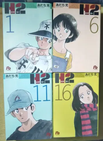 H2 아다치 미츠루 문고판 전권 세트