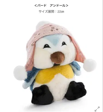 버드 앤 인형 봉제 인형 22cm