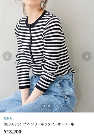 새상품급 이에나 세시아 3*3 리브 헨리넥 풀오버