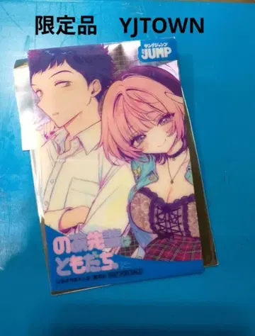 점프 페스타 jf 한정판 클리어 카드 YJ TOWN 노아 선배는 친구