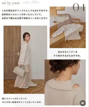 tal by yumi 어깨 슬릿 니트