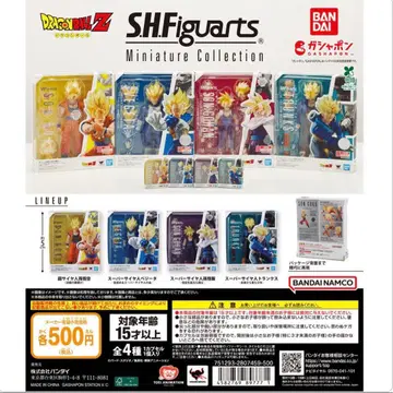 드래곤볼 S.H.FiguartsMiniatureCollection