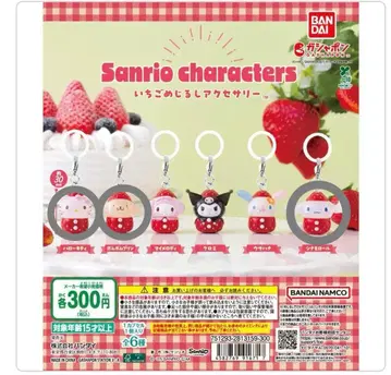 산리오 딸기 표시 액세서리