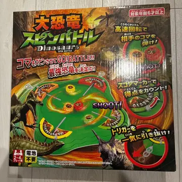 대공룡 핑 배틀