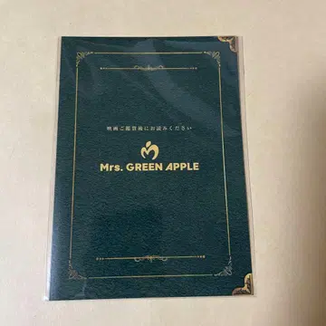 Mrs. GREEN APPLE 오리진 혜택