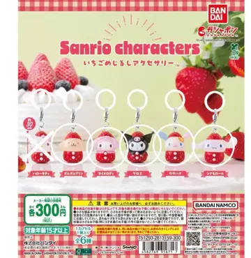 산리오 캐릭터즈 딸기 메지루시 액세서리 컴플리트
