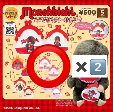 몬치치 미니 동전 지갑 키링 침탄 가챠 외출 토트백