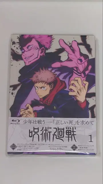 주술회전 Blu-ray 1