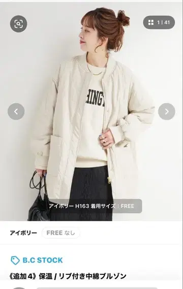 B.C STOCK 아이보리 리브 충전솜 블루종