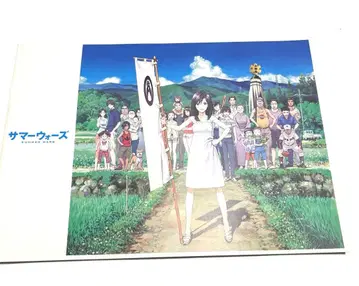 썸머 워즈 극장 팜플렛