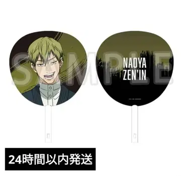 [ 미개봉 새상품 ] 주술회전 점보 부채 젠인 나오야 사멸회유 Ver.