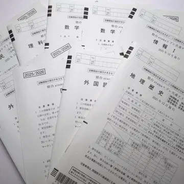 atama+프리 공통 테스트 전 과목과 답 (리스닝 포함)