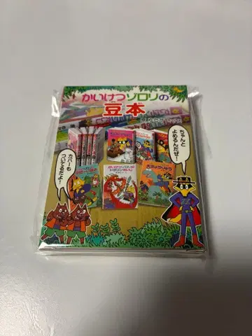 쾌걸 조로 콩 도서 공포의 저택 근처