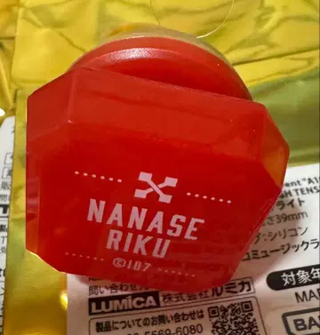 10th Anniversary Event 링 라이트 나나세 리쿠 1개