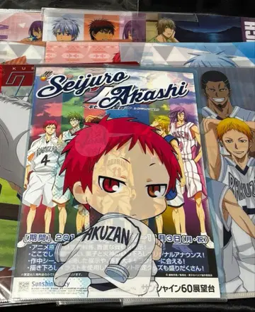 쿠로코의 농구 아카시 세이쥬로 클리어 파일 묶음 판매