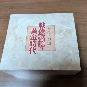 지복의 가요곡 전후 가요의 황금 시대