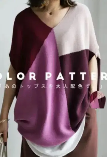 안티카 배색 절개 니트