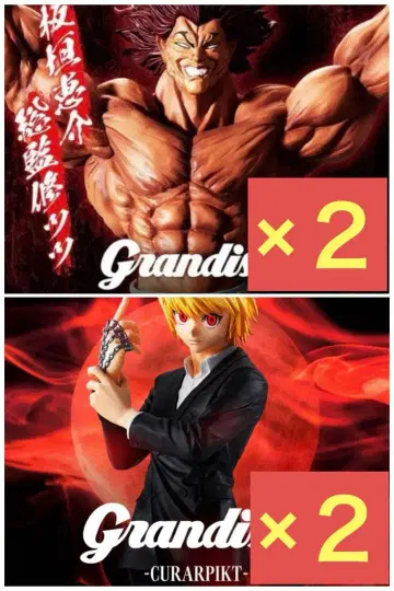 Grandista 한마 유지로 헌터헌터 크라피카 4개 세트