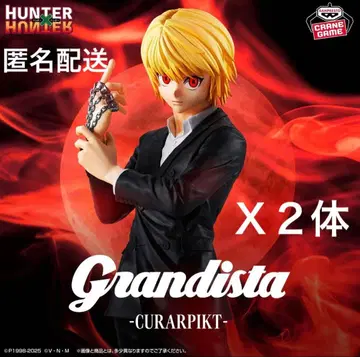 HUNTER x HUNTER 피규어 Grandista -크라피카- 2개