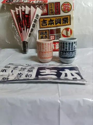 요시모토 흥업 신희극 굿즈