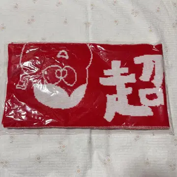 초특급 유키 머플러